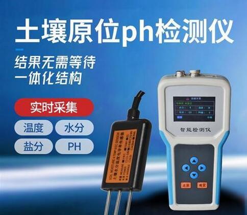 土壤PH值的測(cè)定注意事項(xiàng)，萊恩德土壤ph檢測(cè)儀