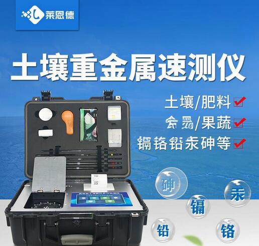 選擇土壤重金屬檢測(cè)儀時(shí)需要考慮哪些因素？